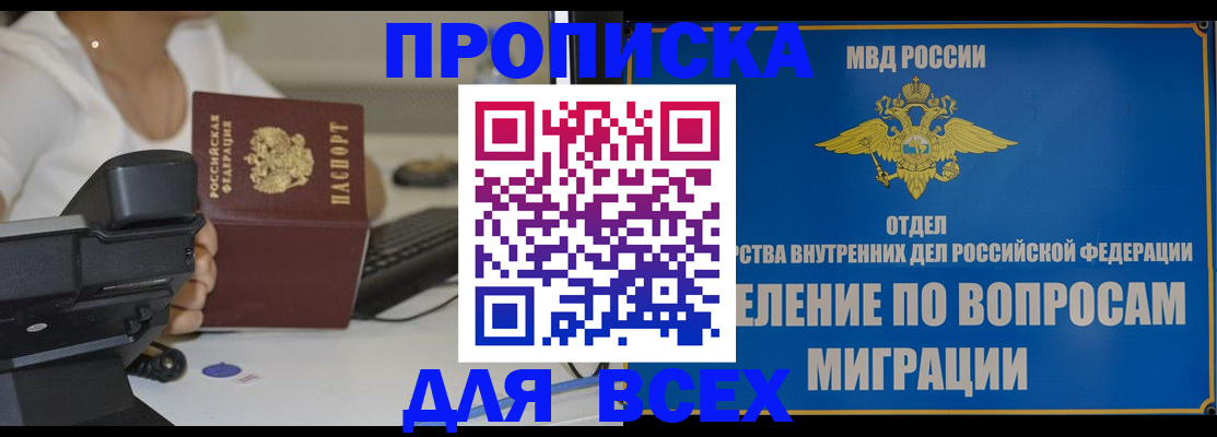 пропишу в квартире в Назрани