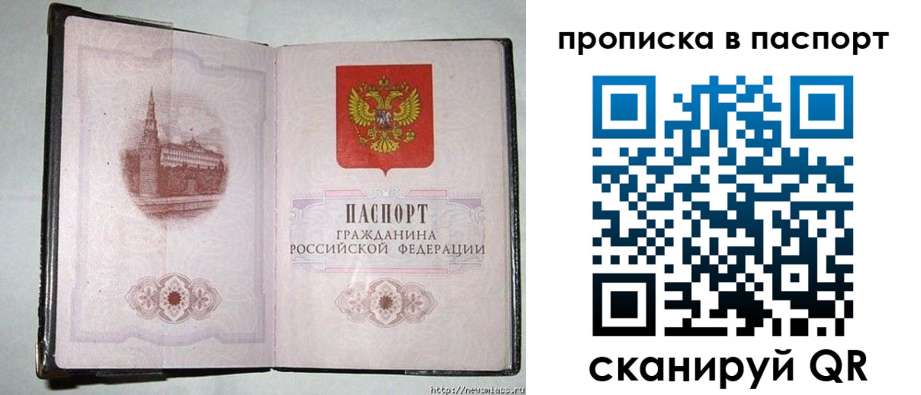прописка штамп в Назрани