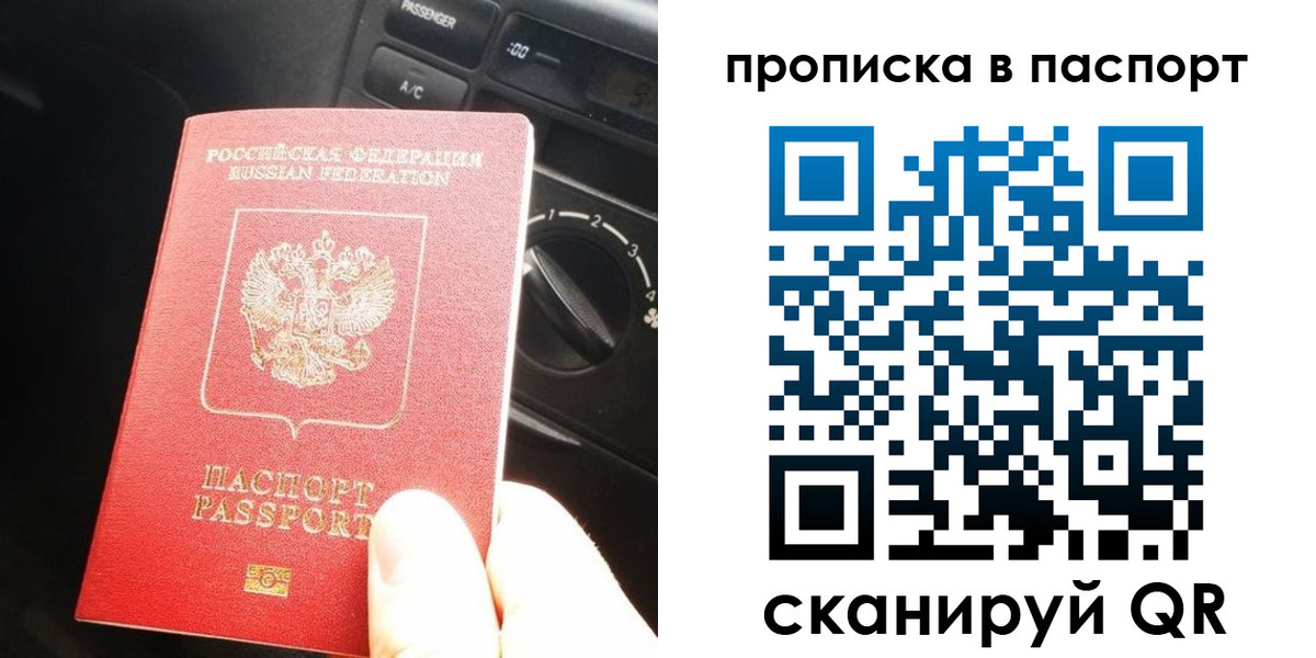 прописка гарантия в Назрани