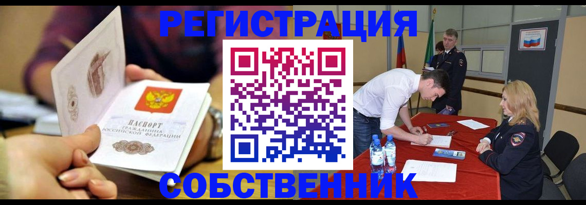 временная регистрация купить в Назрани