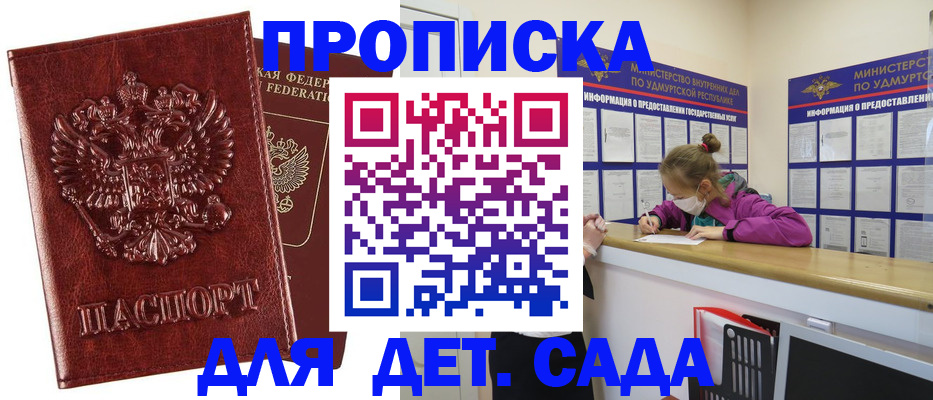 миграционный учет в Назрани
