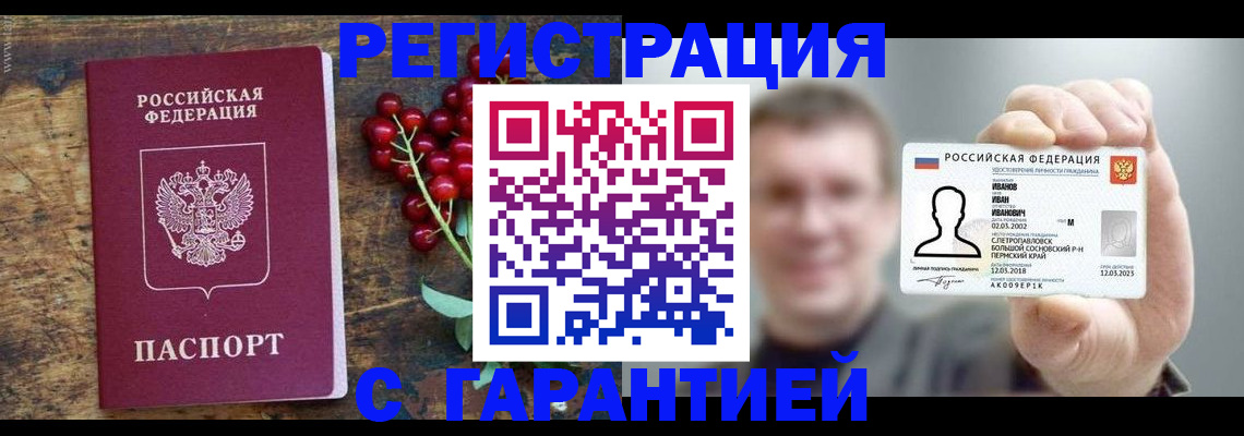 временная регистрация в Назрани