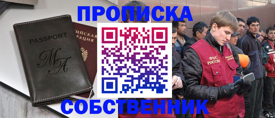 временная регистрация адрес в Назрани
