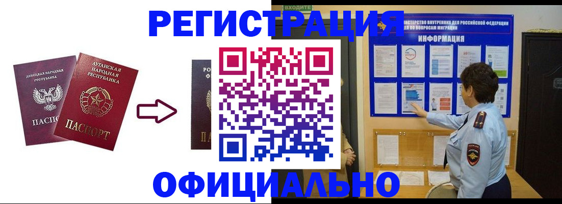 где прописаться в Назрани