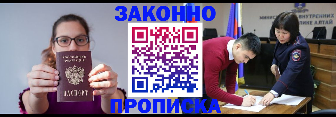 временная регистрация гарантия в Назрани