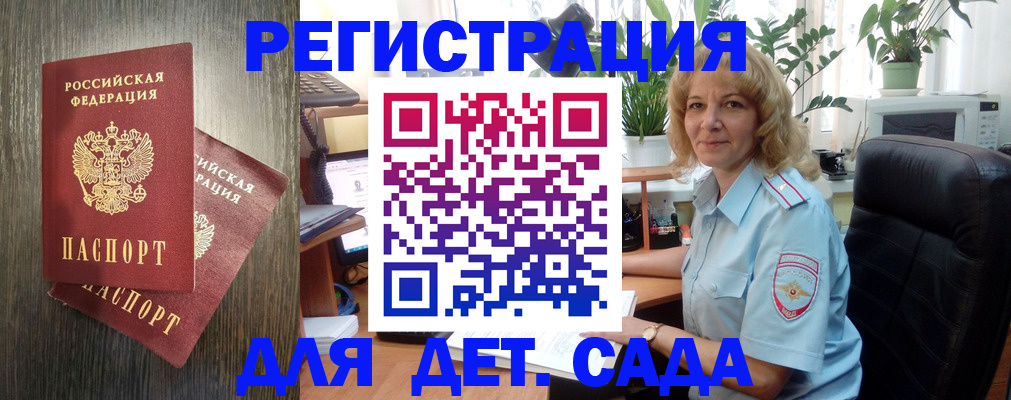 временная регистрация госуслуги в Назрани
