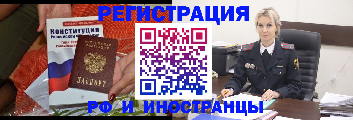 временная регистрация законно в Назрани