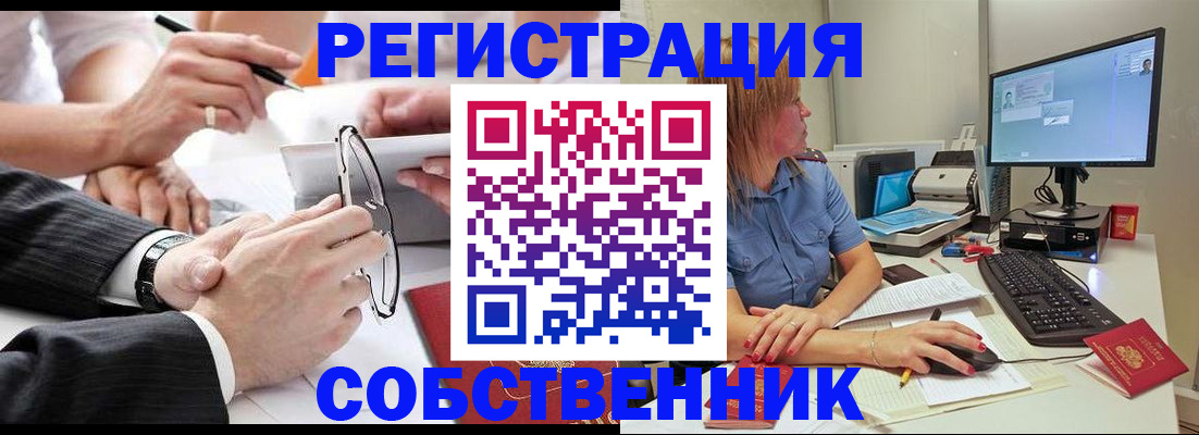 прописка гарантия в Назрани