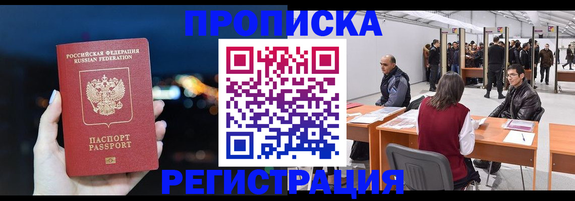 пропишу в квартире в Назрани